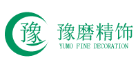 豫磨精饰.png