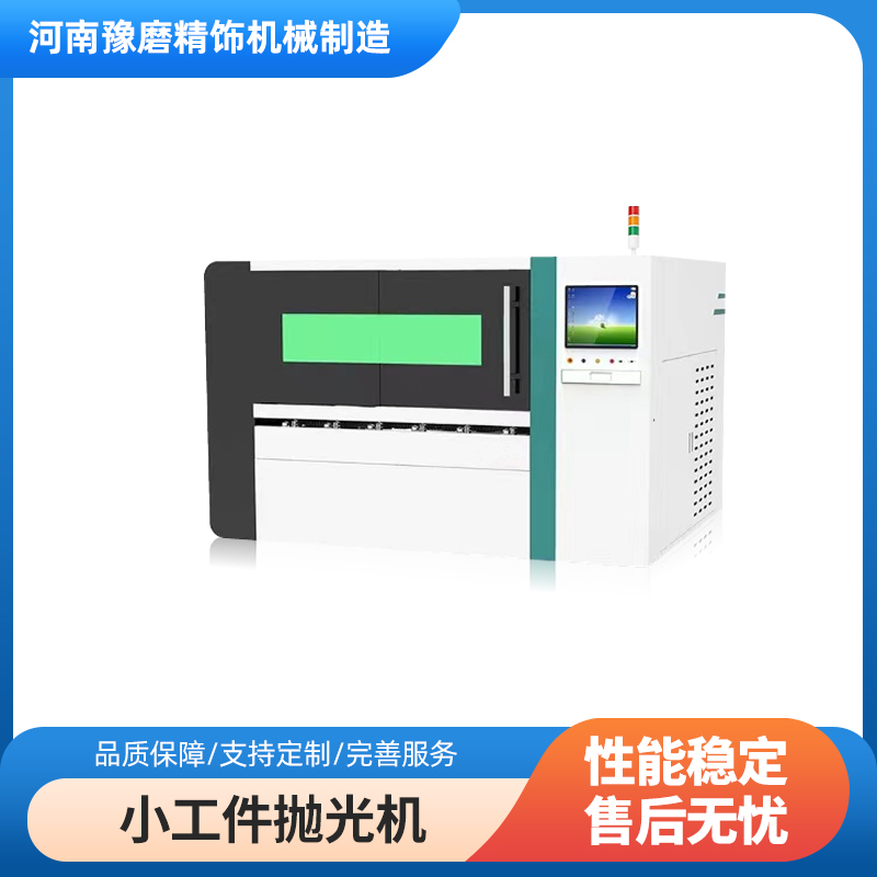 微小零件去毛刺机.jpg